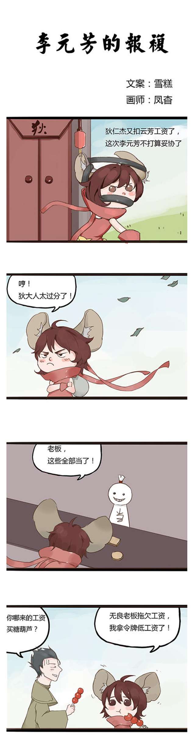 王者荣耀耽美漫画之狄芳令牌play