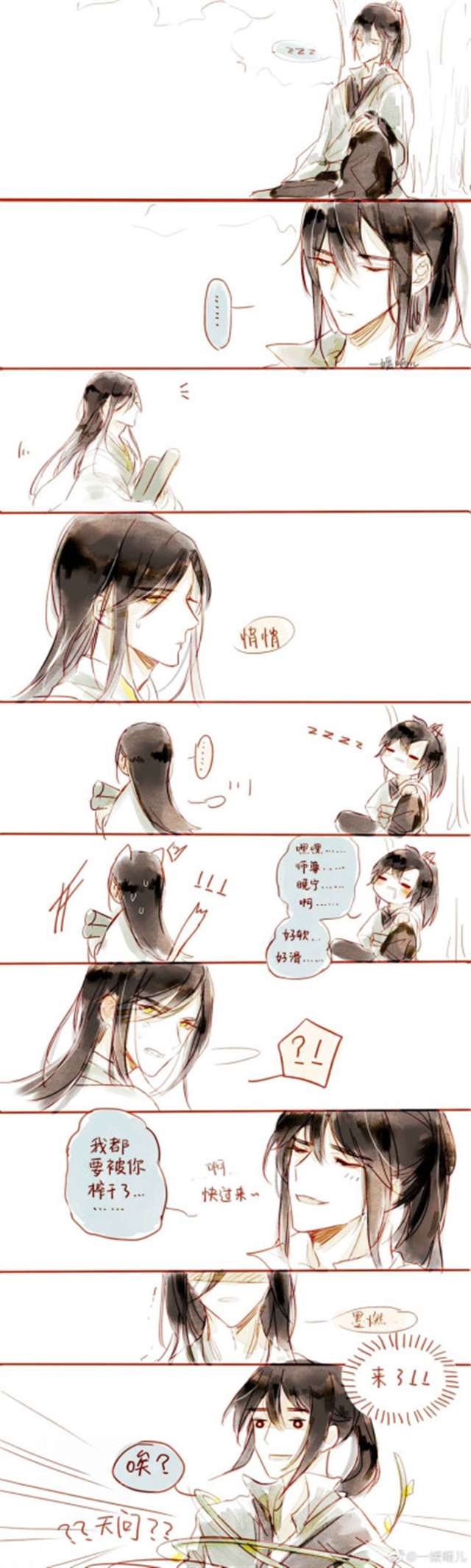 二哈和他的白猫师尊墨燃楚晚宁()