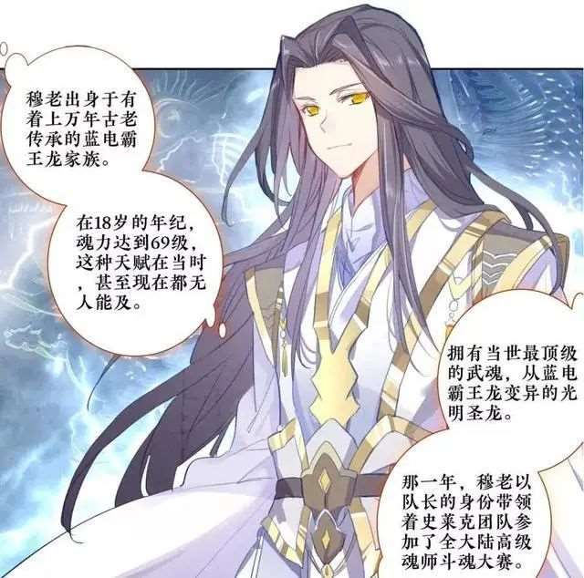 在《斗罗大陆》中唐舞麟和古月娜曾经发生过关系