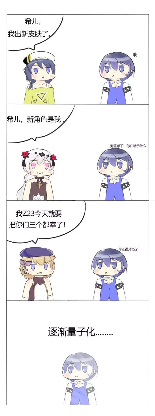 四格漫画 再也不信你天命的邪社保!!