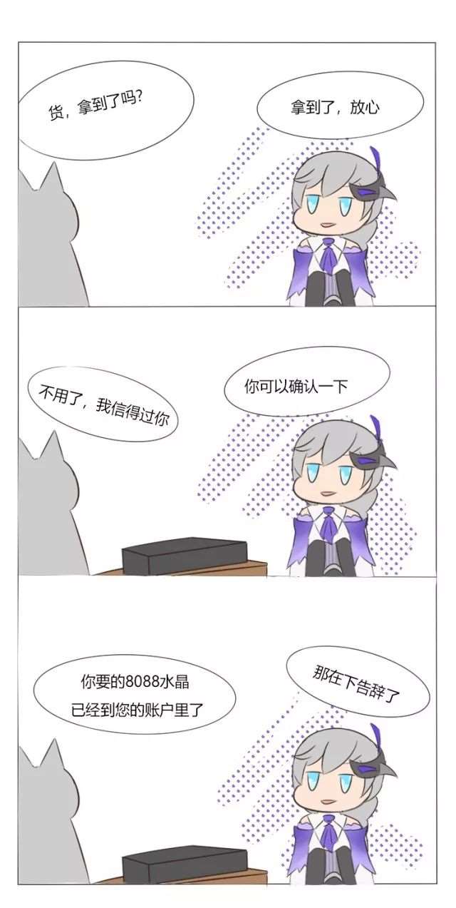 四格漫画 再也不信你天命的邪社保!!