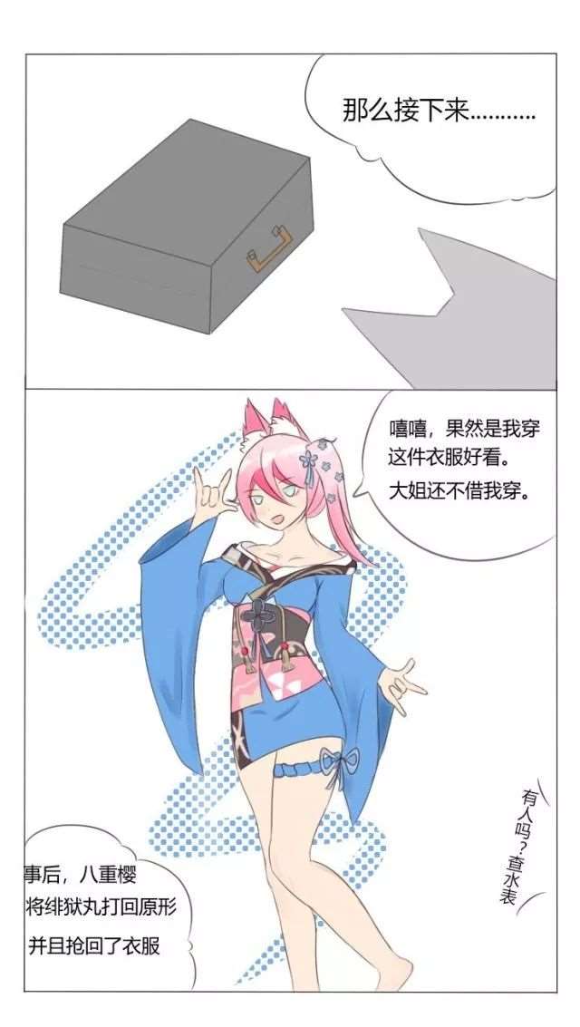 四格漫画 再也不信你天命的邪社保!!