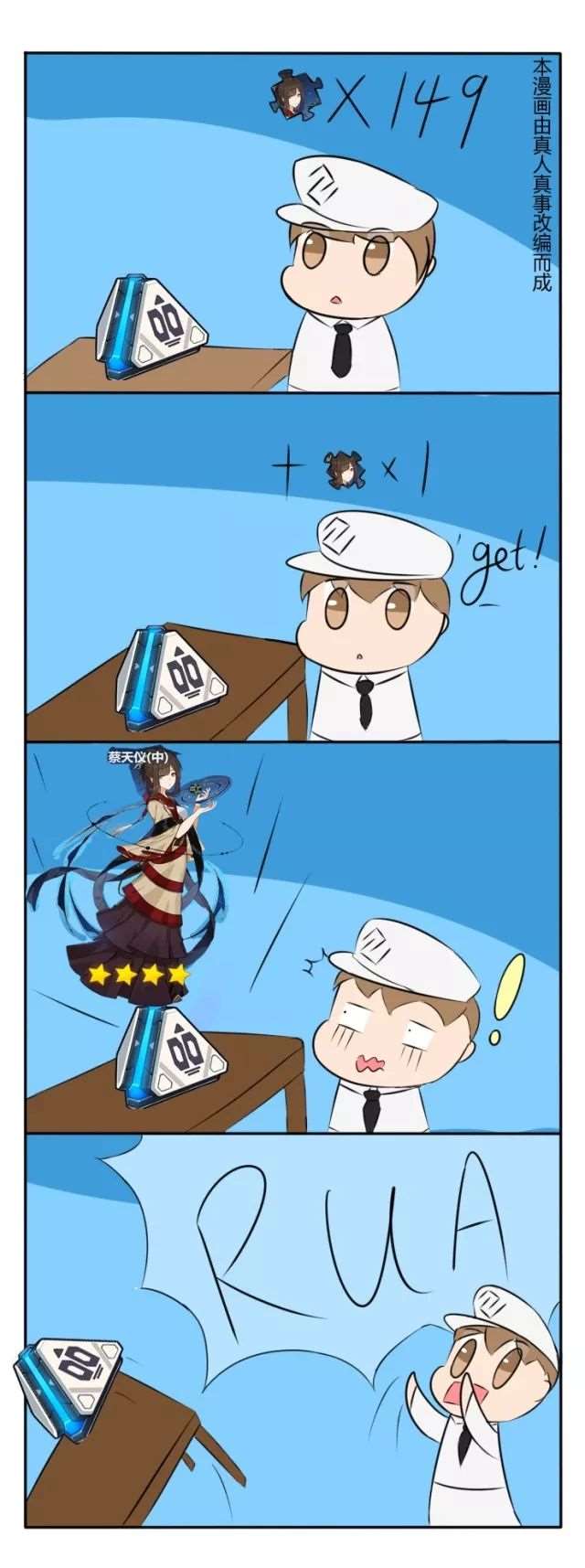 四格漫画 再也不信你天命的邪社保!!