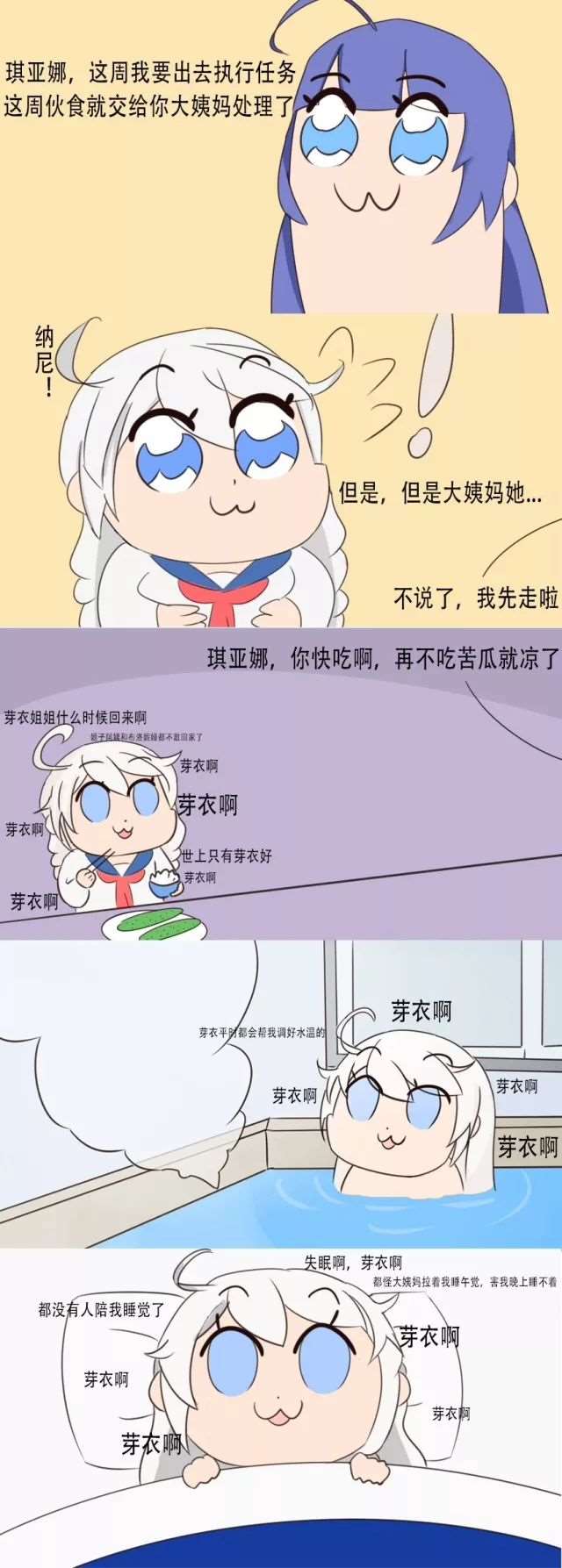 四格漫画 再也不信你天命的邪社保!!