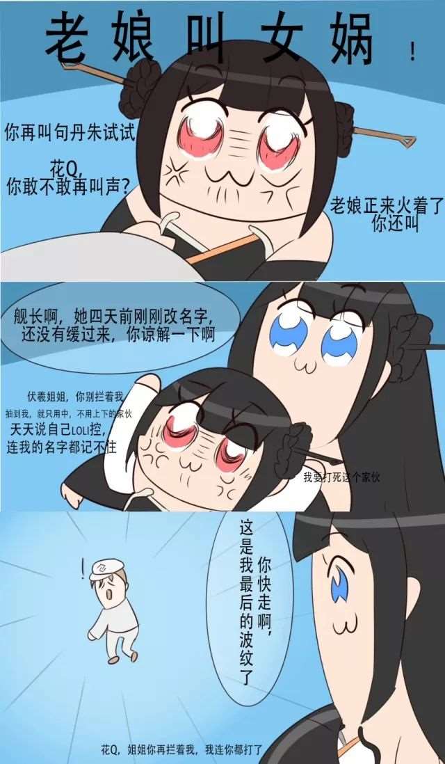 四格漫画 再也不信你天命的邪社保!!