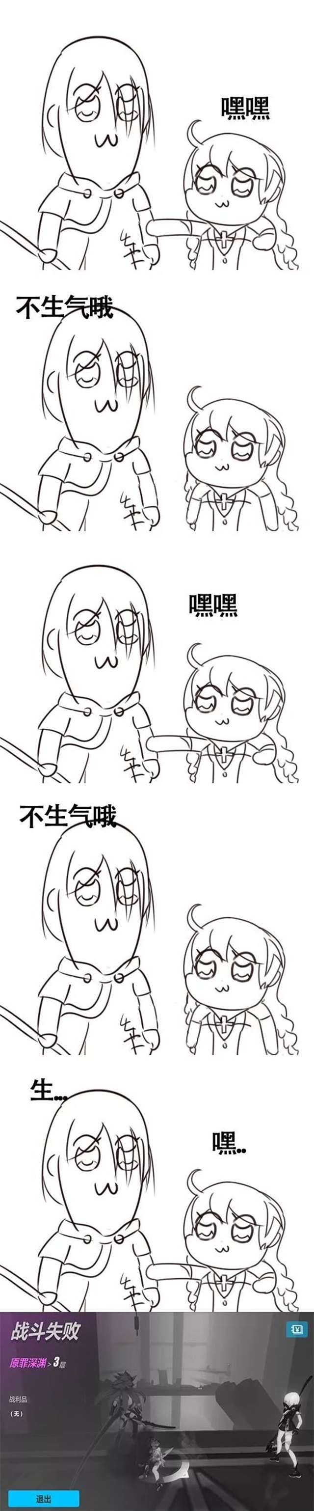 四格漫画 再也不信你天命的邪社保!!