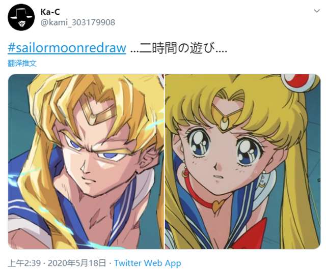 《美少女战士》“水兵月重绘挑战”的活动