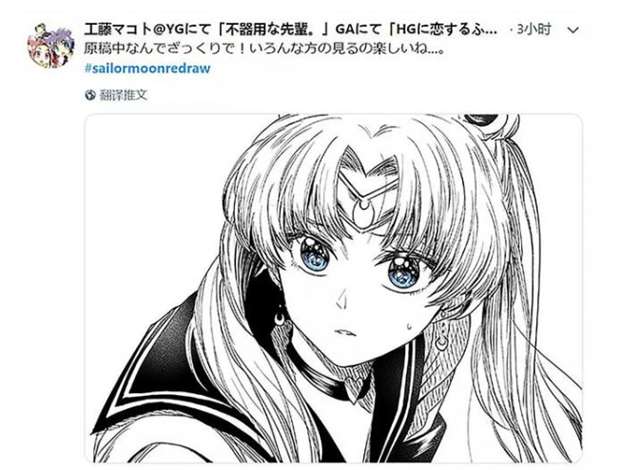 《美少女战士》“水兵月重绘挑战”的活动
