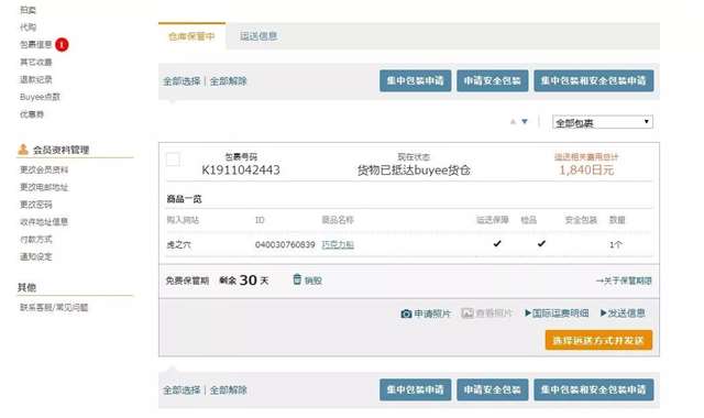 日淘的JoJo同人画集