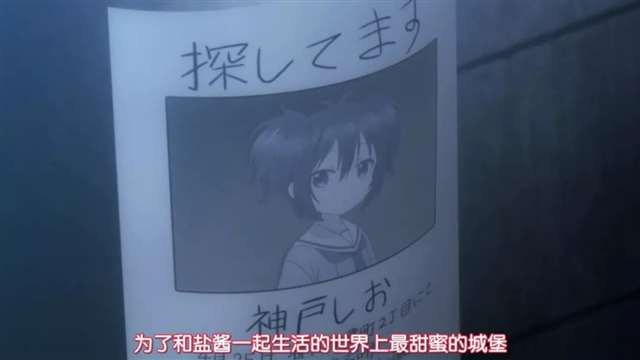 Happy sugar life这是一部暗黑百合番