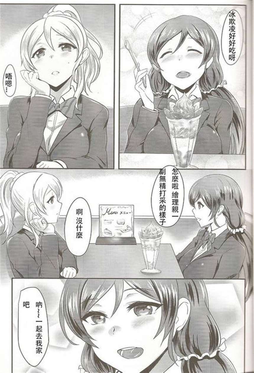  lovelive绘希百合本子漫画