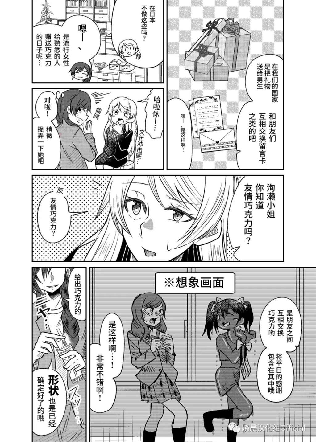 【LoveLive!】伊予嶺つく短篇:社会人绘希