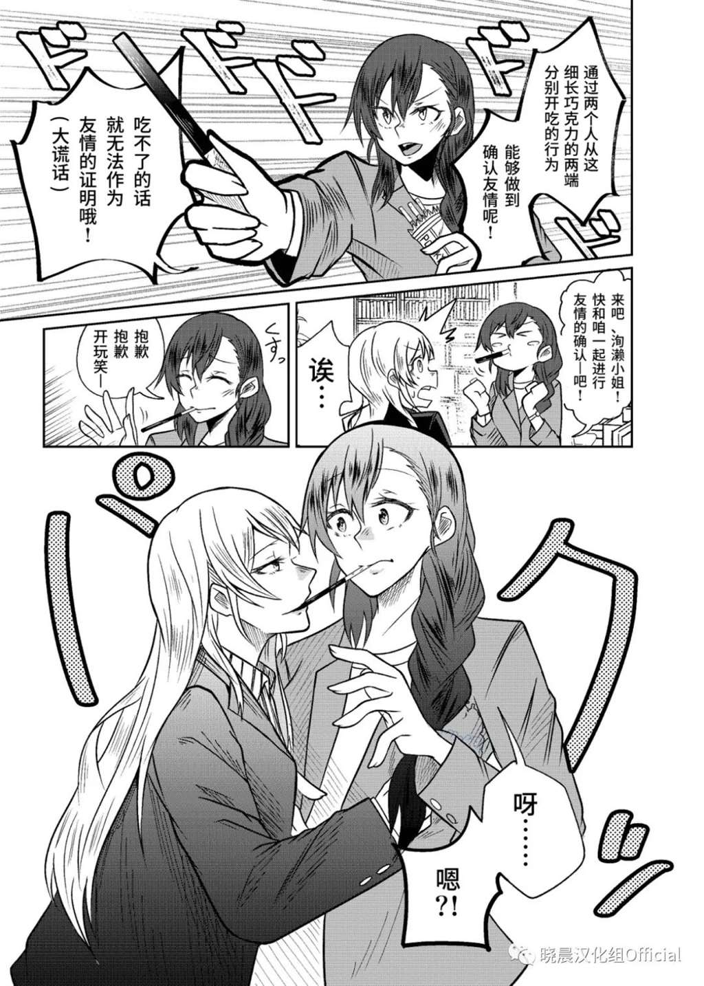 【LoveLive!】伊予嶺つく短篇:社会人绘希