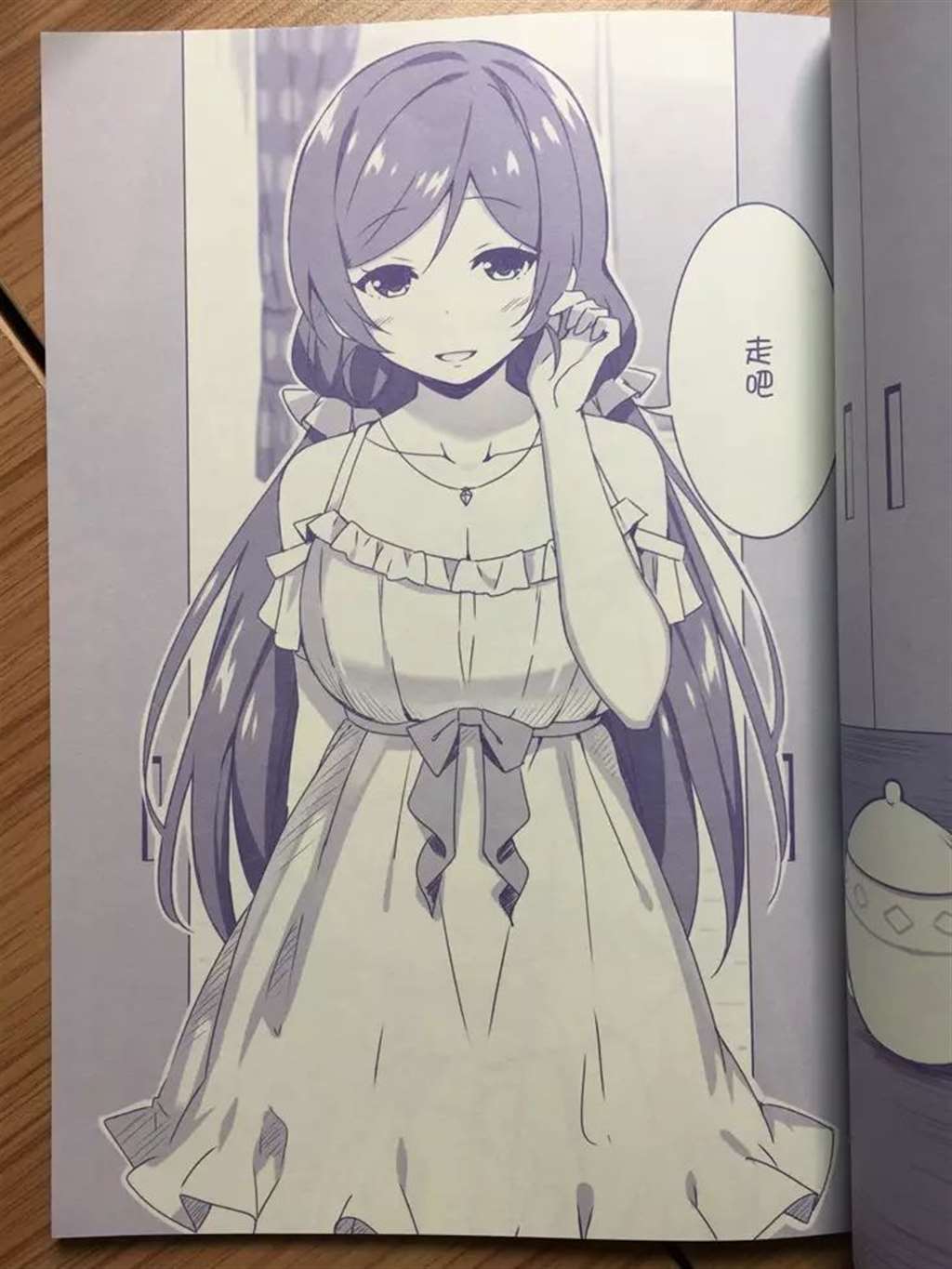 SKY大大的东条希全年龄向同人本《续·我和希相处的一天》