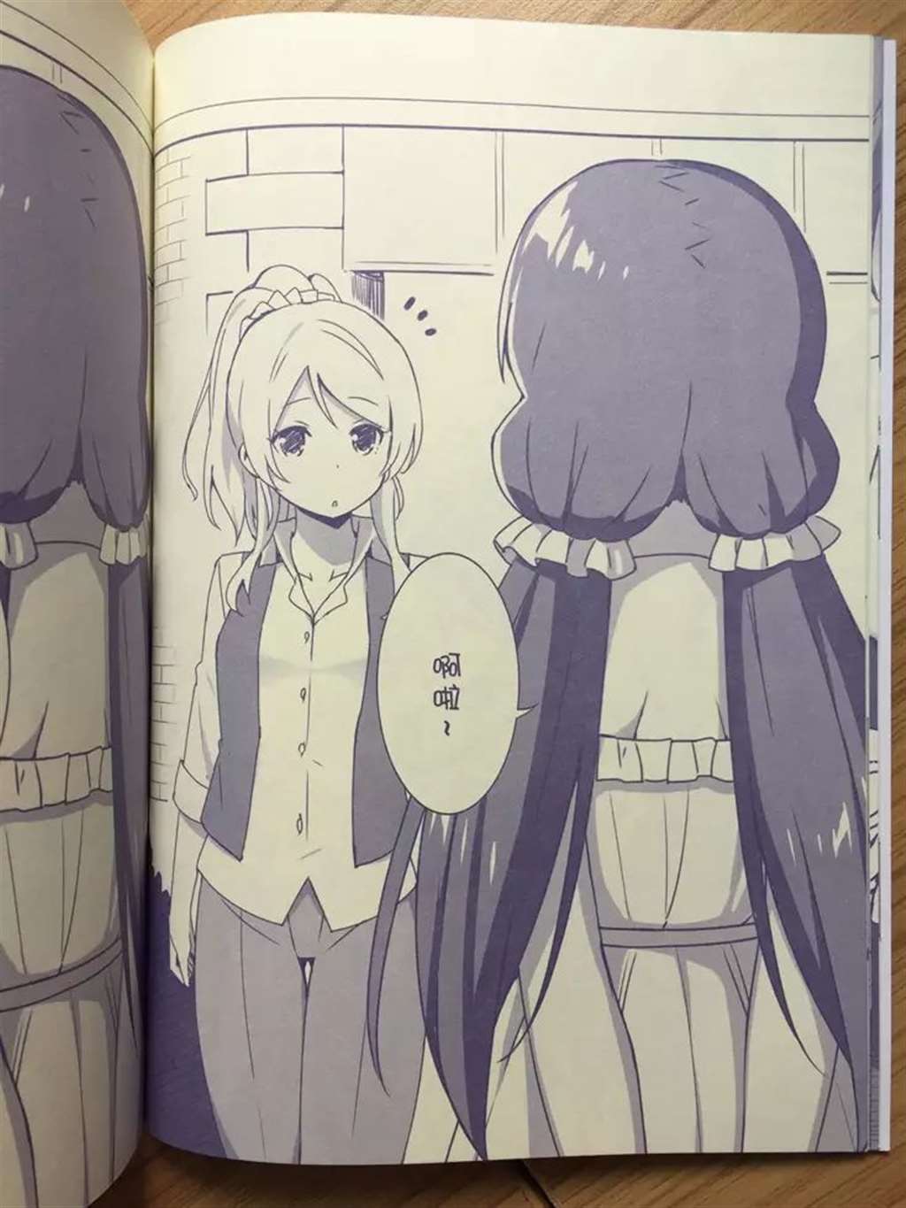 SKY大大的东条希全年龄向同人本《续·我和希相处的一天》