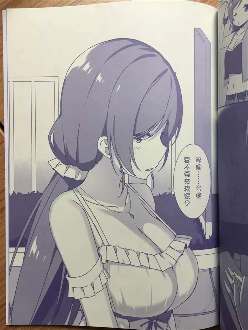 SKY大大的东条希全年龄向同人本《续·我和希相处的一天》