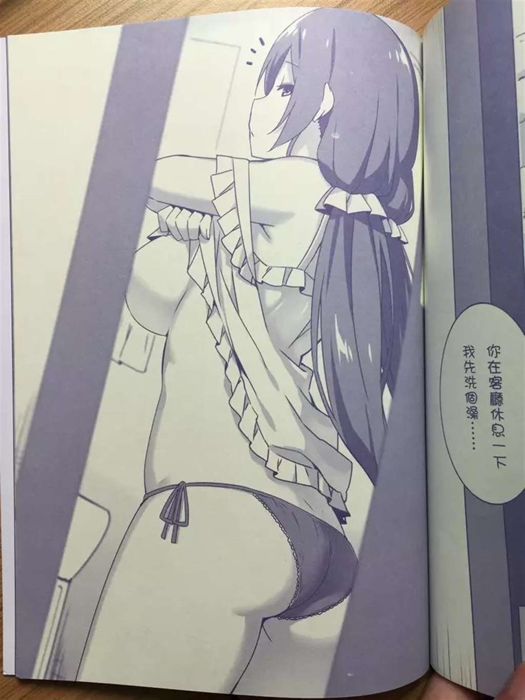 SKY大大的东条希全年龄向同人本《续·我和希相处的一天》