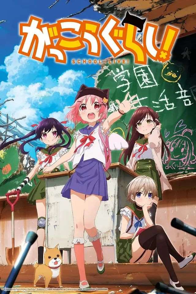 Anime丨学园孤岛