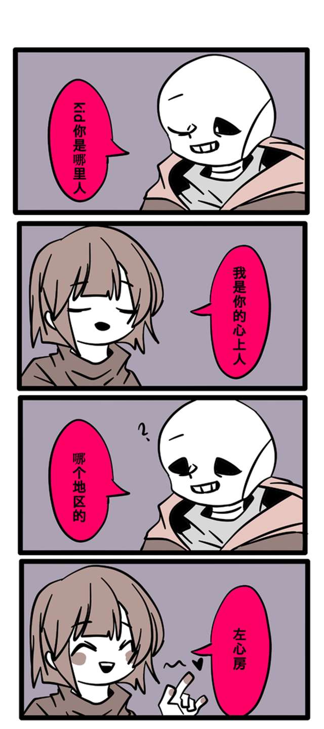 【undertale本子系列】sans裤子捅frisk (邪骨团)(洗澡)(6)(点击浏览下一张趣图)