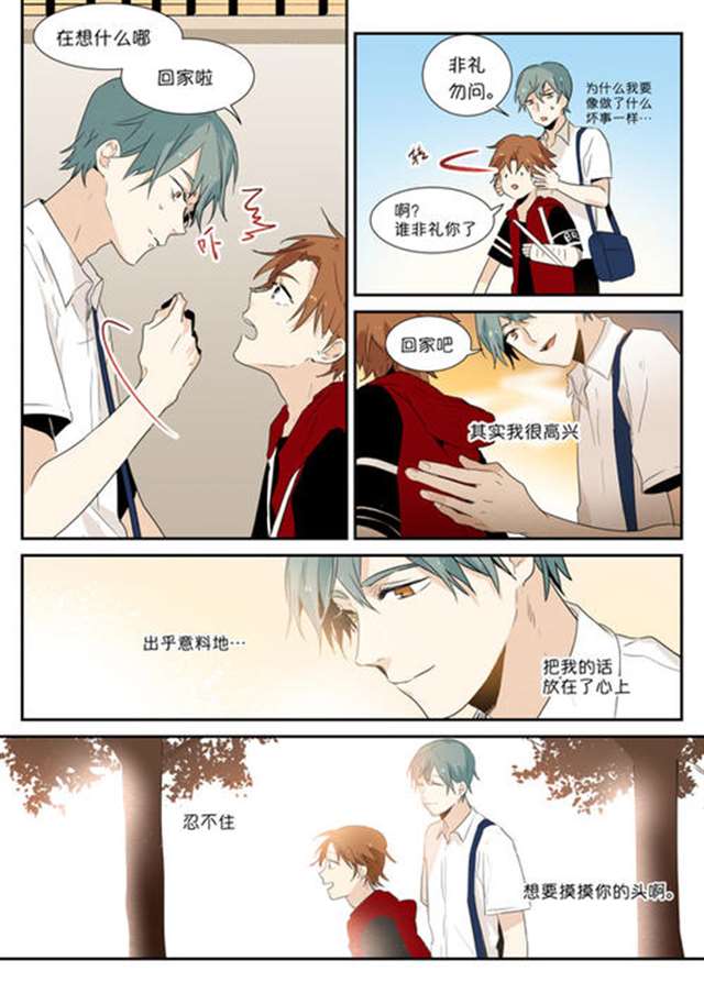 小短篇耽美校园漫画之学霸×学渣车男男车