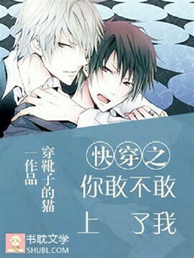 小短篇耽美校园漫画之学霸×学渣车男男车