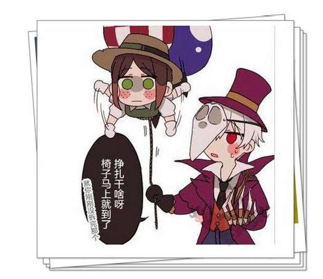 第五人格 园丁和杰克的CP照