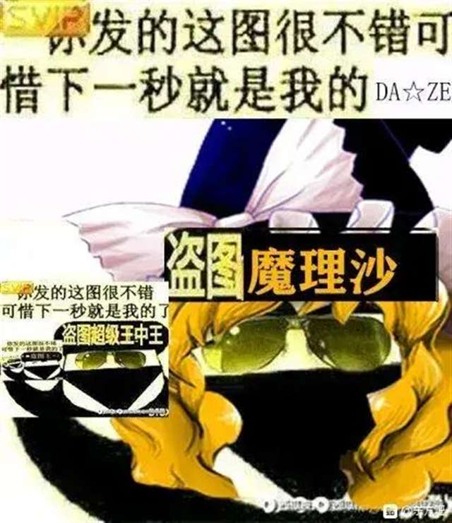 东方Project雾雨魔理沙表情包