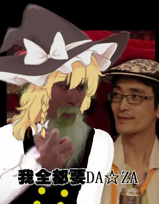 东方Project雾雨魔理沙表情包