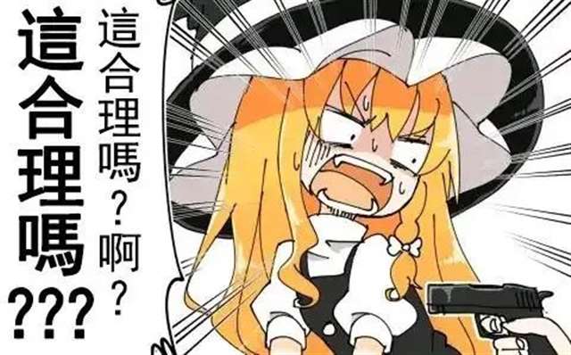 东方Project雾雨魔理沙表情包