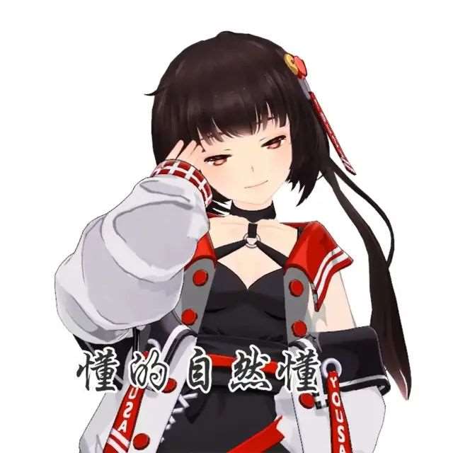泠鸢yousa二次元表情包