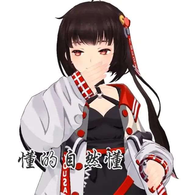 泠鸢yousa二次元表情包