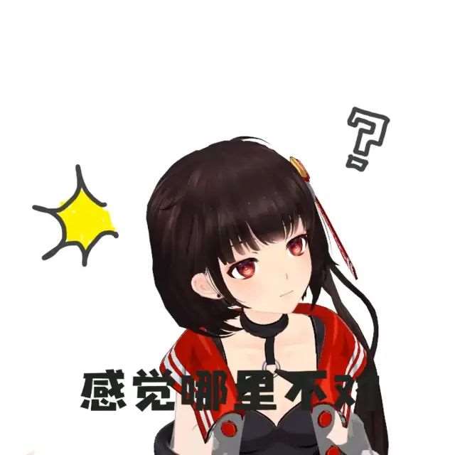 泠鸢yousa二次元表情包