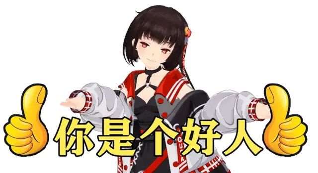 泠鸢yousa二次元表情包