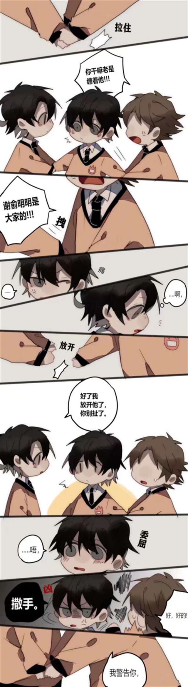 耽美腐漫之伪装学渣孕期涨奶