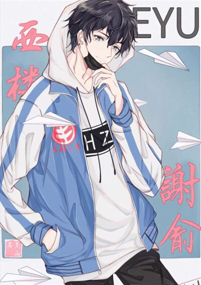 BL腐漫之伪装学渣:​“老谢你是不是不爱我了.”