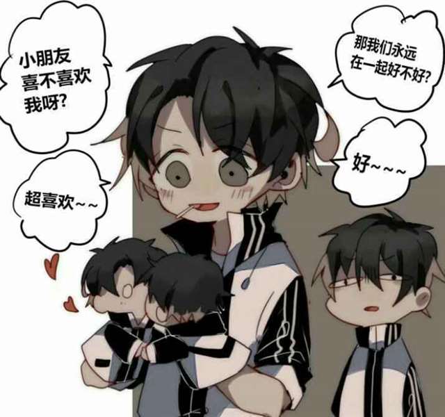 Bl腐漫之伪装学渣 不是你的错 哥