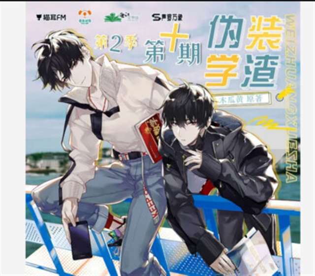 耽美腐漫伪装学渣 我知道的,你其实也怕疼