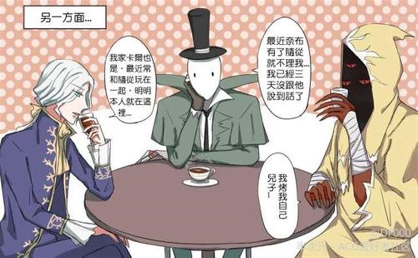 耽美本子之第五人格黄衣之主×先知肉