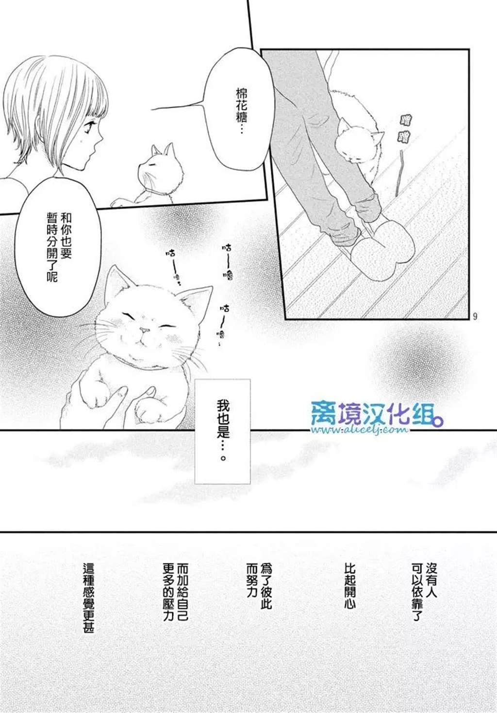 ][離境漢化組]《只要你说你爱我》Ch.71[繁體中文版]38P
