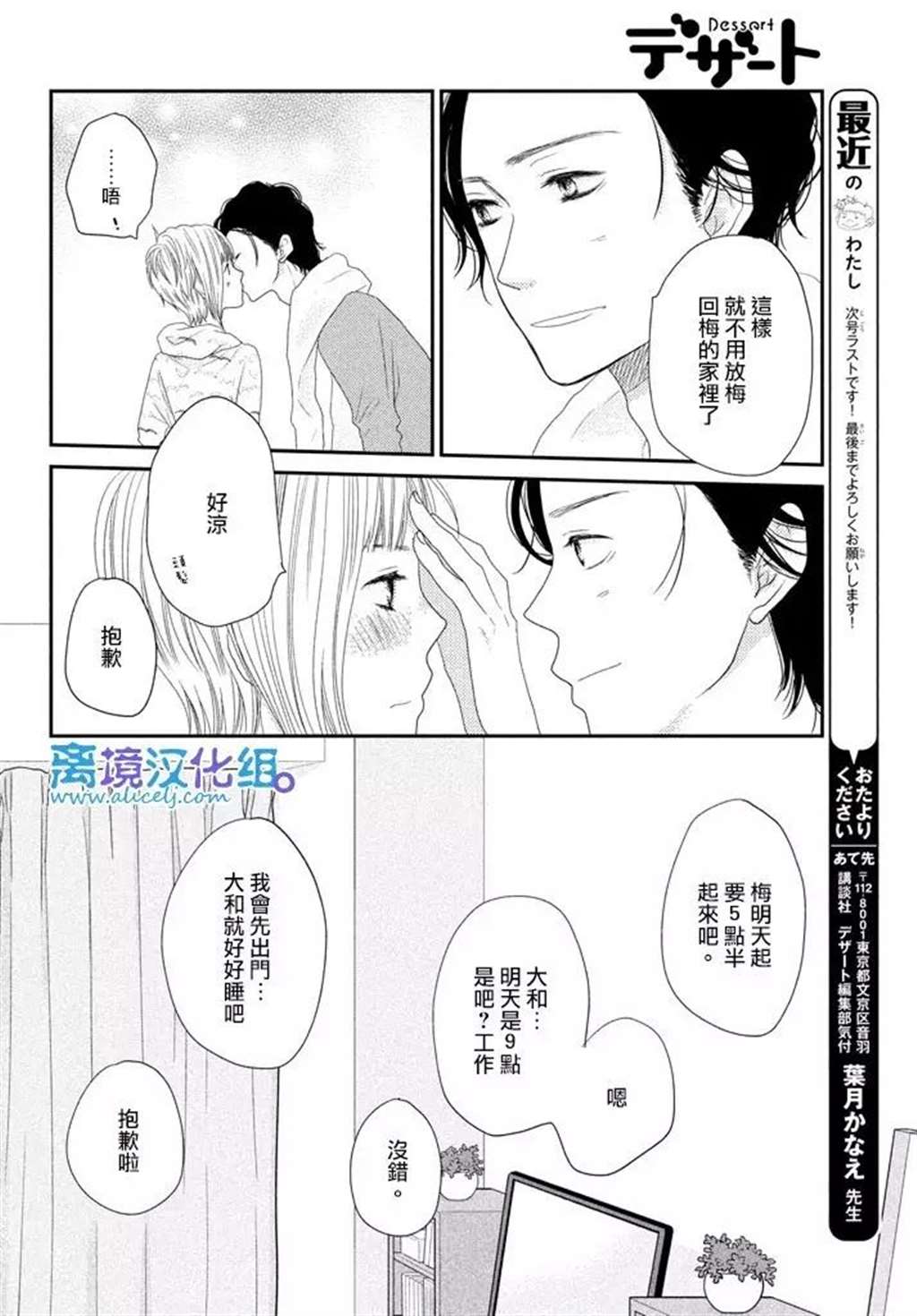 ][離境漢化組]《只要你说你爱我》Ch.71[繁體中文版]38P