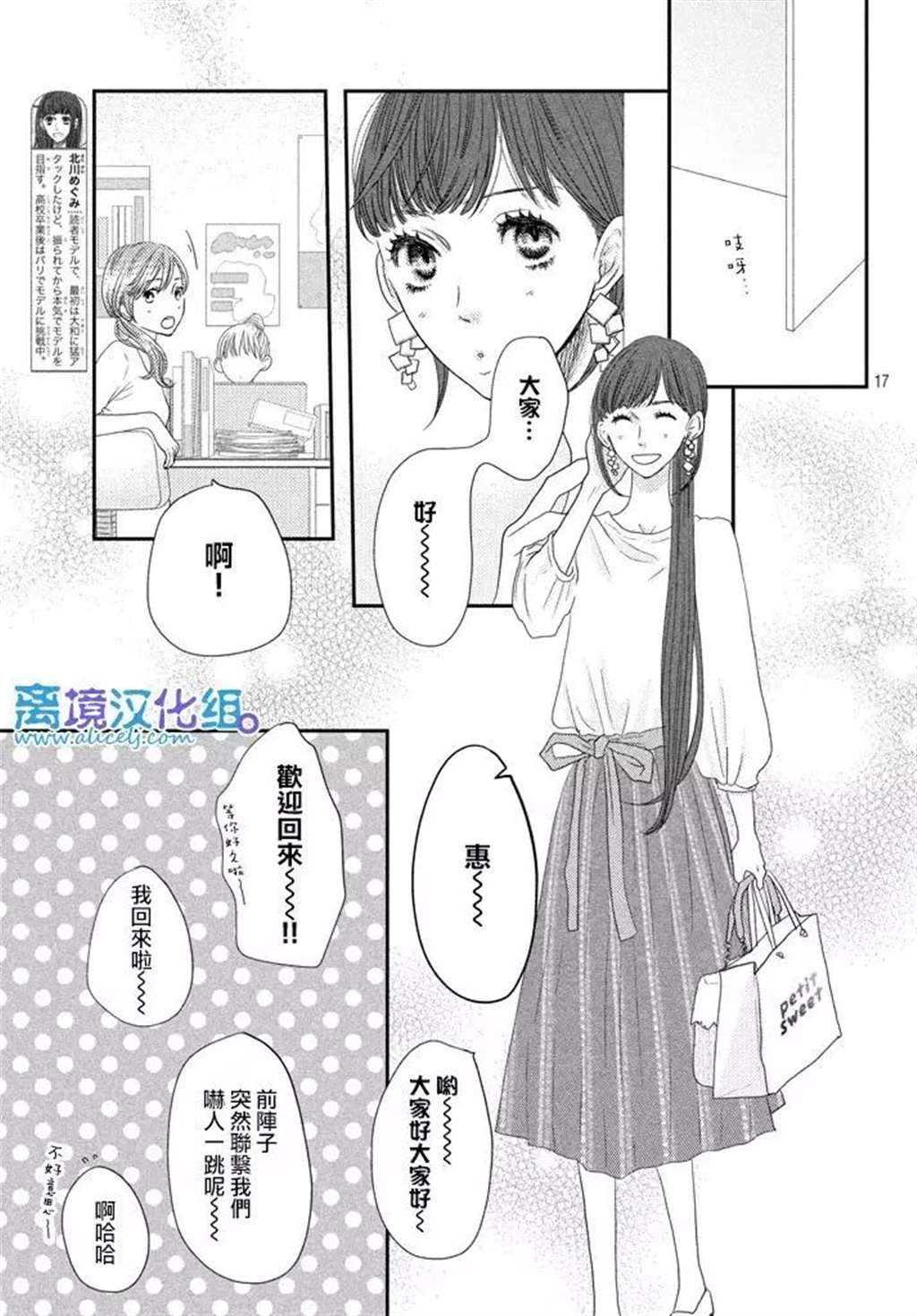 ][離境漢化組]《只要你说你爱我》Ch.71[繁體中文版]38P