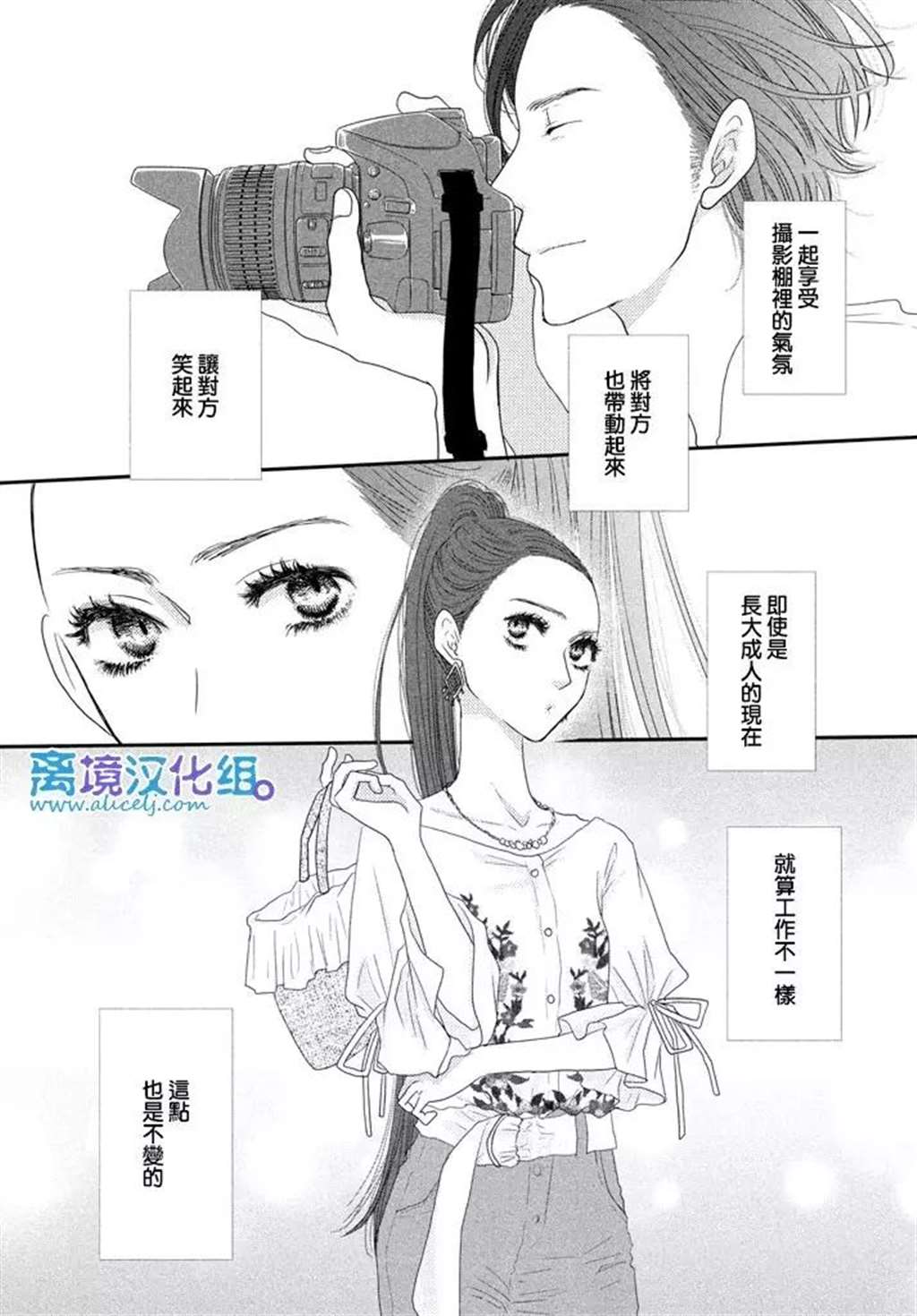 ][離境漢化組]《只要你说你爱我》Ch.71[繁體中文版]38P