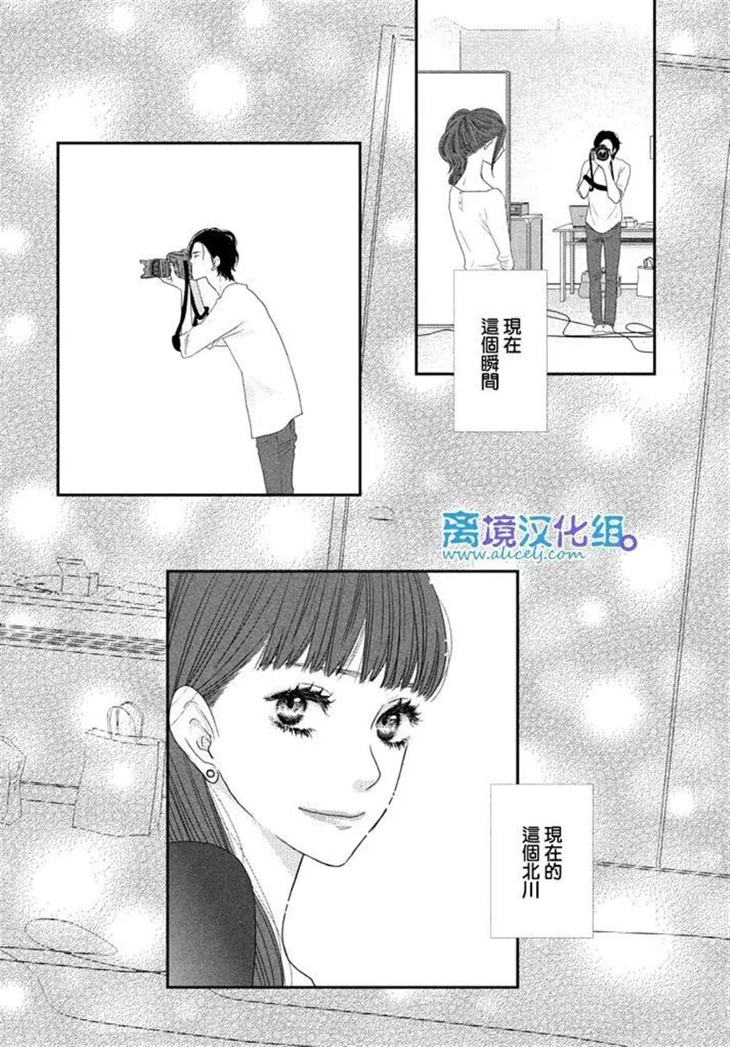 ][離境漢化組]《只要你说你爱我》Ch.71[繁體中文版]38P