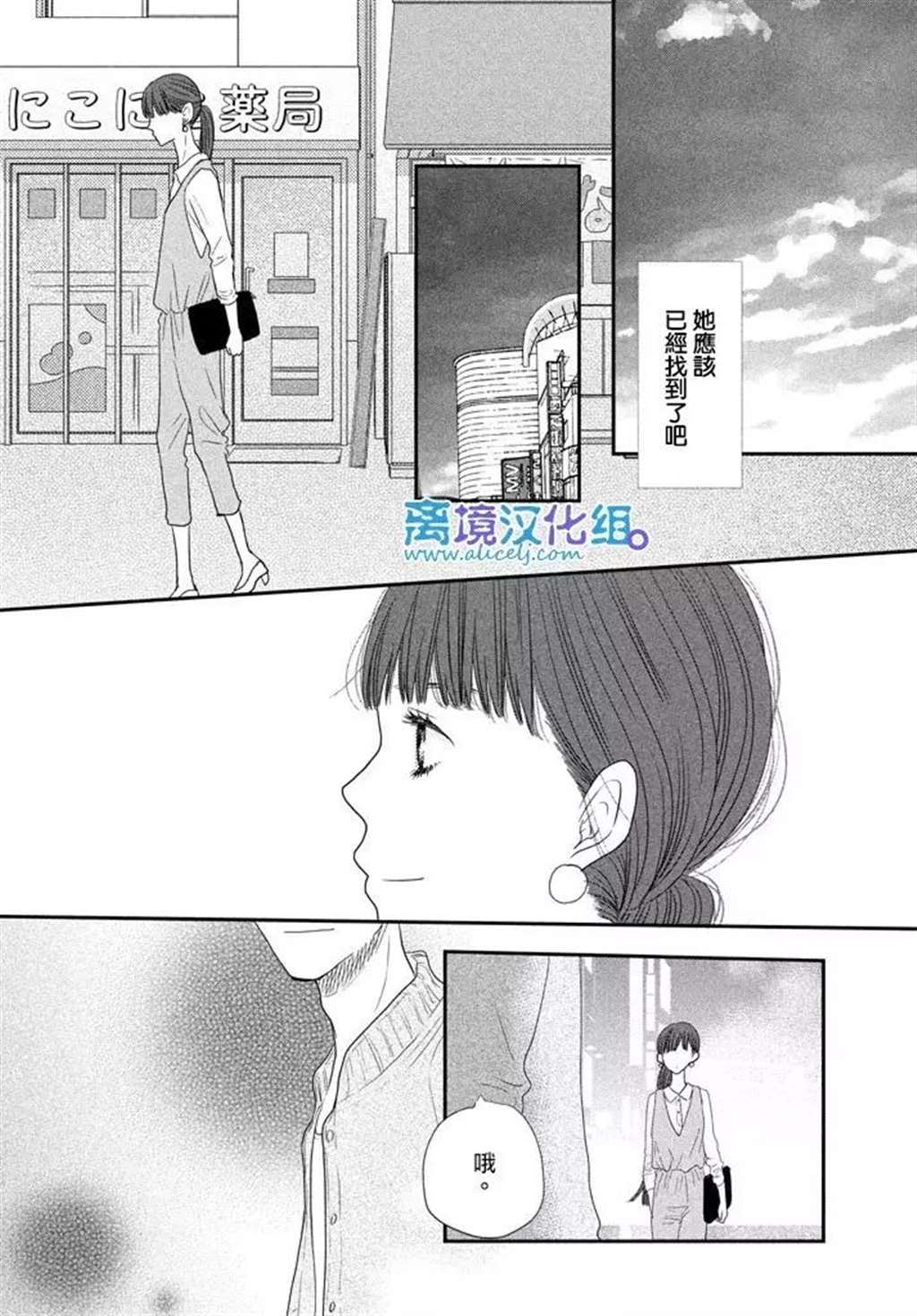 ][離境漢化組]《只要你说你爱我》Ch.71[繁體中文版]38P