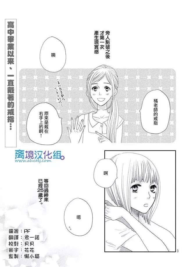 [離境漢化組]《只要你说你爱我》Ch.72(最终话)[叶月鼎]41P