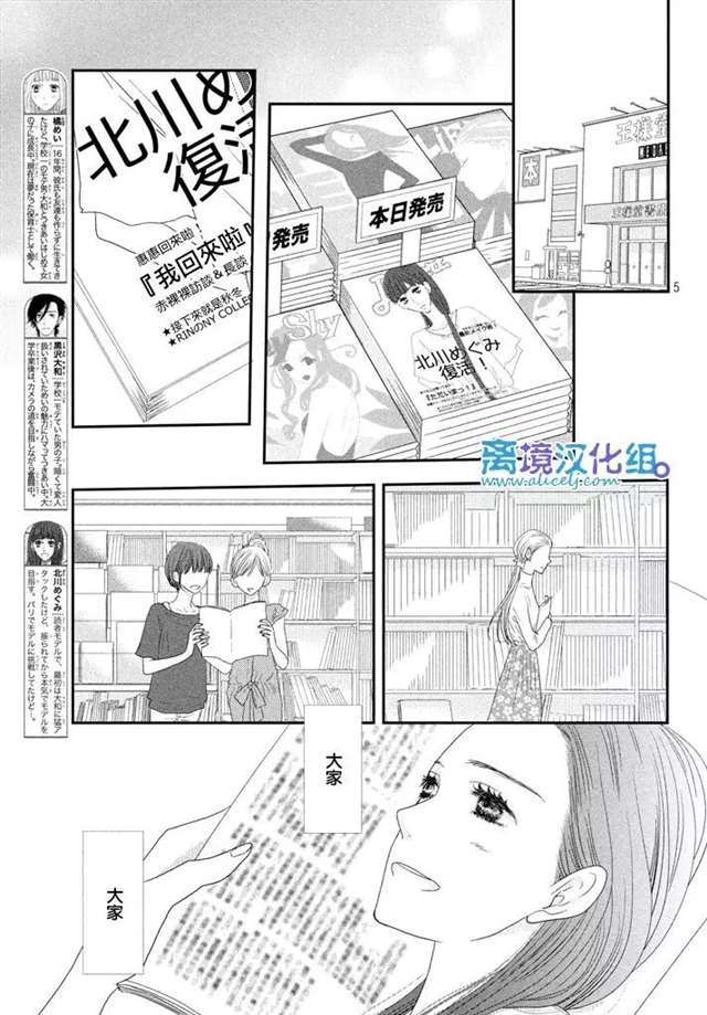 [離境漢化組]《只要你说你爱我》Ch.72(最终话)[叶月鼎]41P