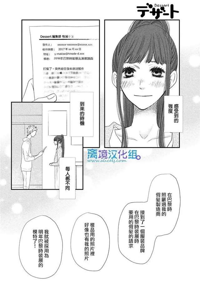 [離境漢化組]《只要你说你爱我》Ch.72(最终话)[叶月鼎]41P