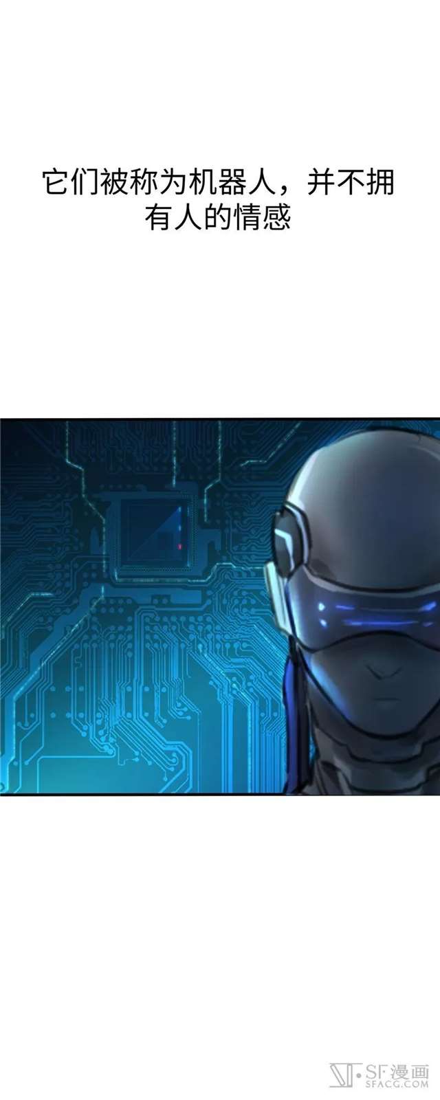  漫画推荐：救世主之歌