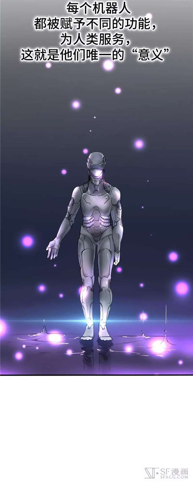  漫画推荐：救世主之歌