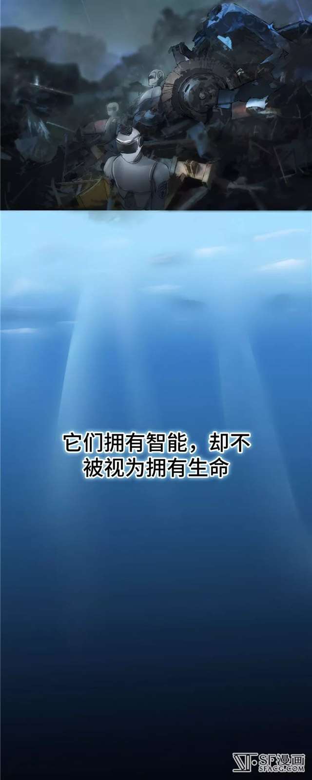  漫画推荐：救世主之歌